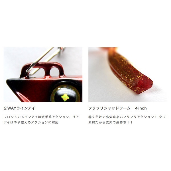 ジャックアイ フリフリシャッド 30g